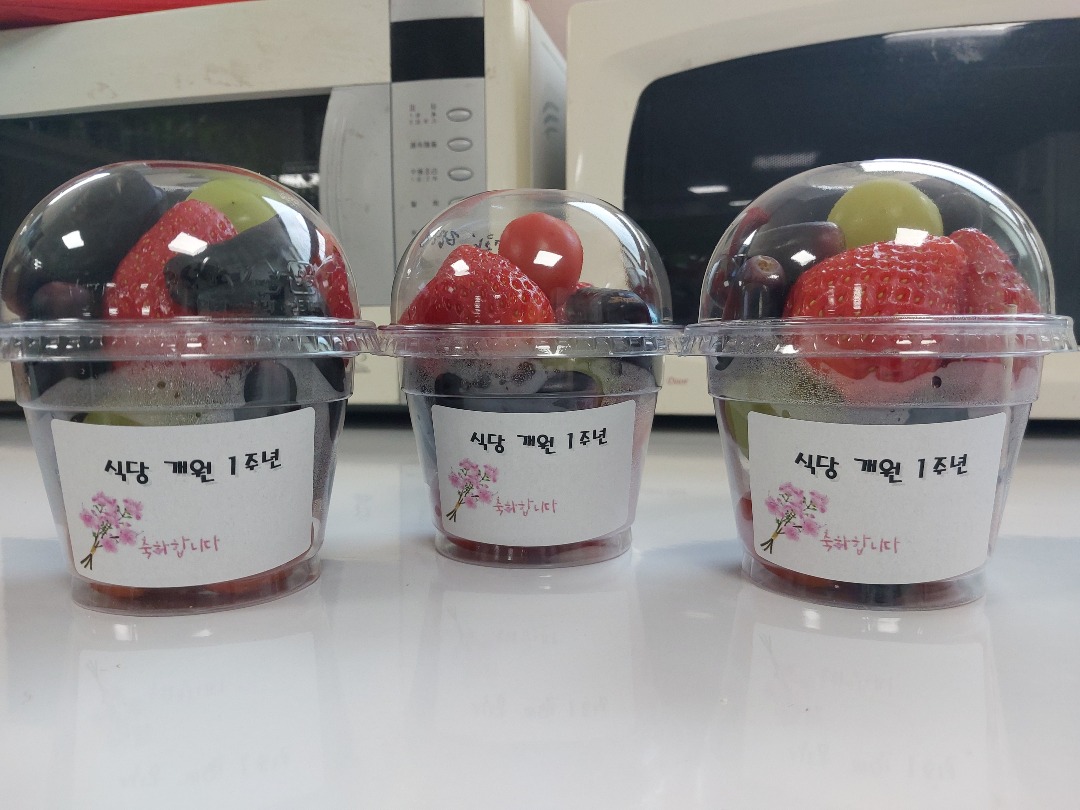 식당개원1주년 컵과일2.jpg
