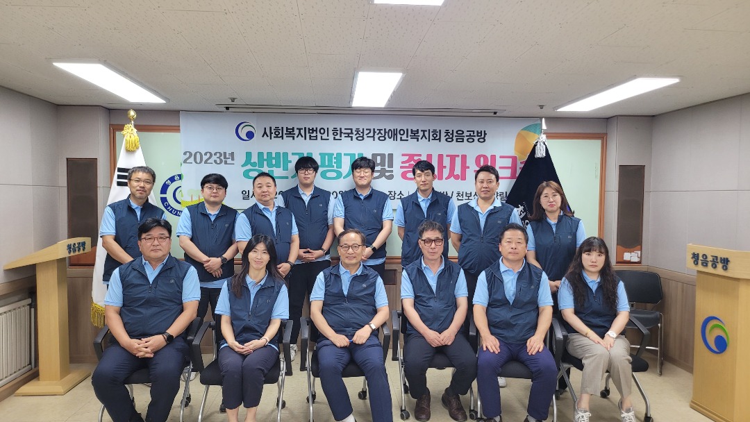 6.30 상반기 평가회의2.jpg