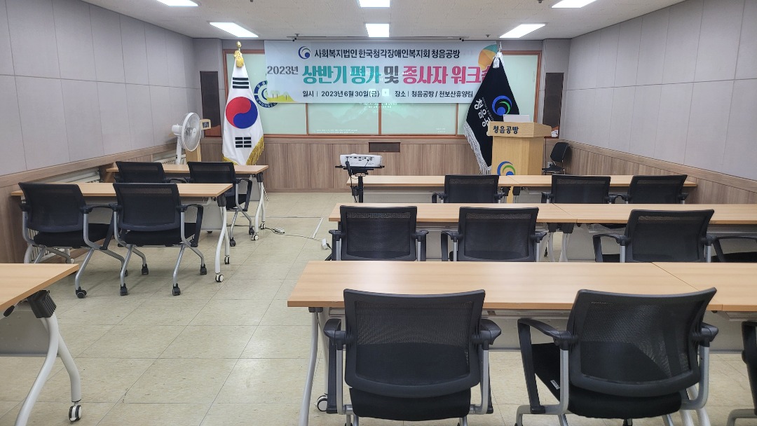 6.30 상반기 평가회의1.jpg