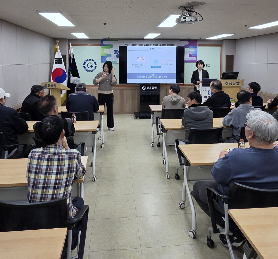 인권 교육1.jpg