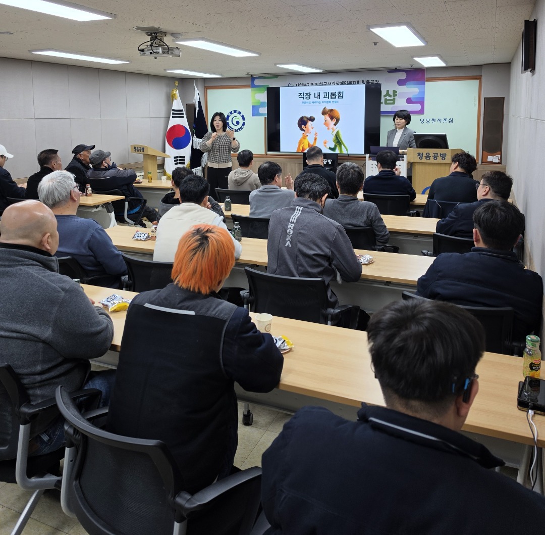 직장 내 괴롭힘 예방 교육1.jpg
